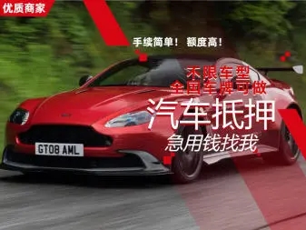 广州车辆抵押贷款不押车