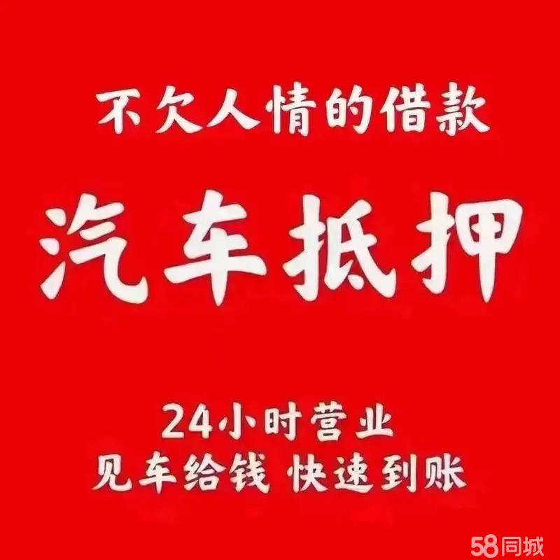 广州按揭车办理押车贷款哪里比较好