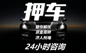 广州车抵贷哪个公司较划算