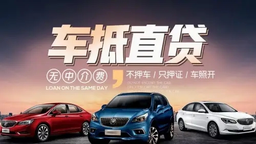 广州哪里有车抵贷