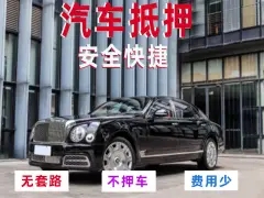 广州押车贷款哪家额度高