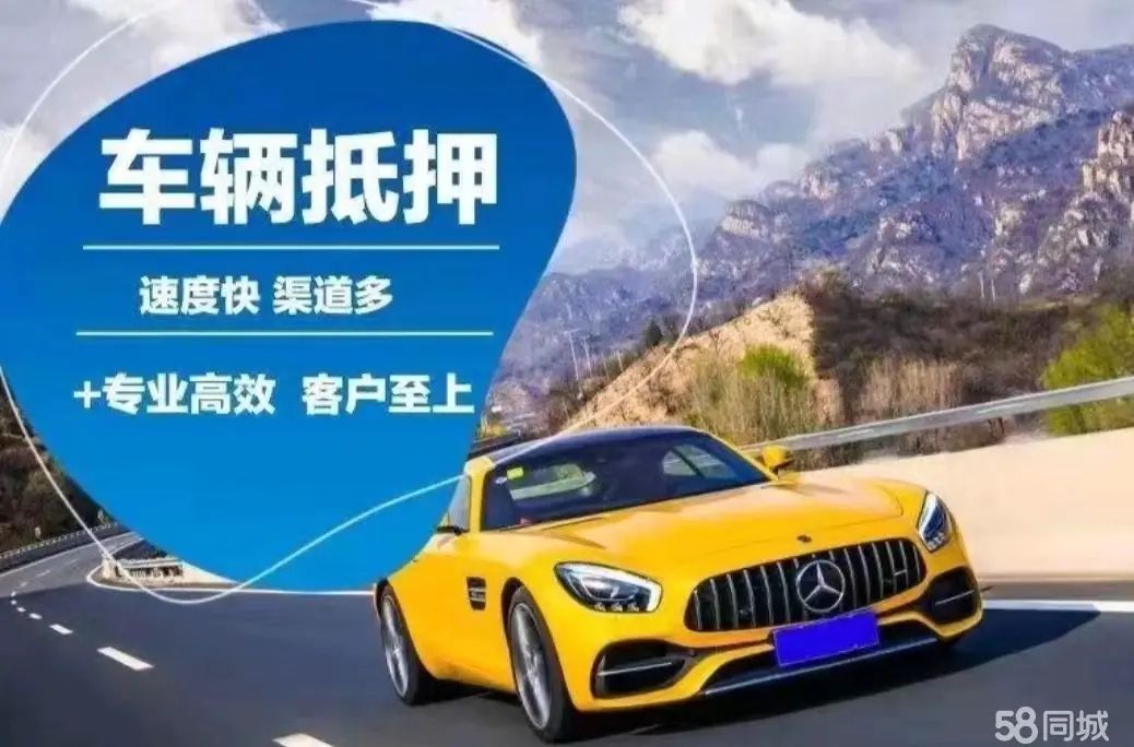 广州不押车不查信用