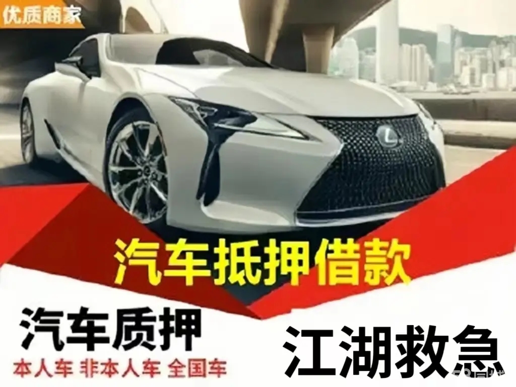 广州押车贷款当天放款