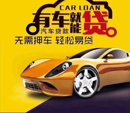 广州不押车贷款gps
