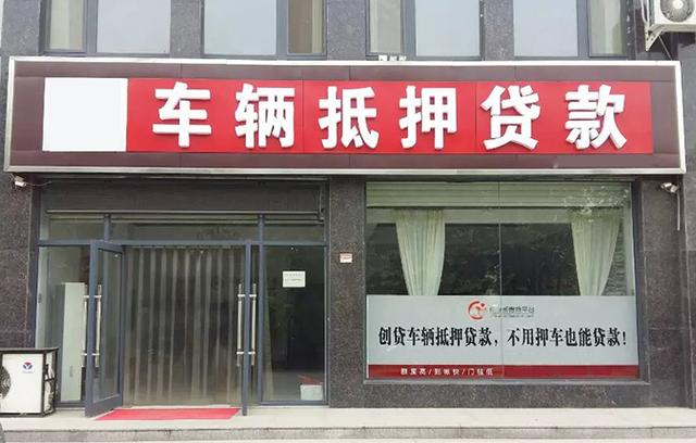 广州押车贷款的办理流程